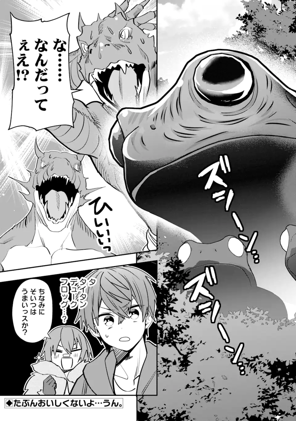 Bouken-sha o kubi ni nattanode, Renkinjutsu-shi to shite denaoshimasu! – Henkyou kaitaku? Yoshi, ore ni makase toke! - Chapter 36.3 - Page 14